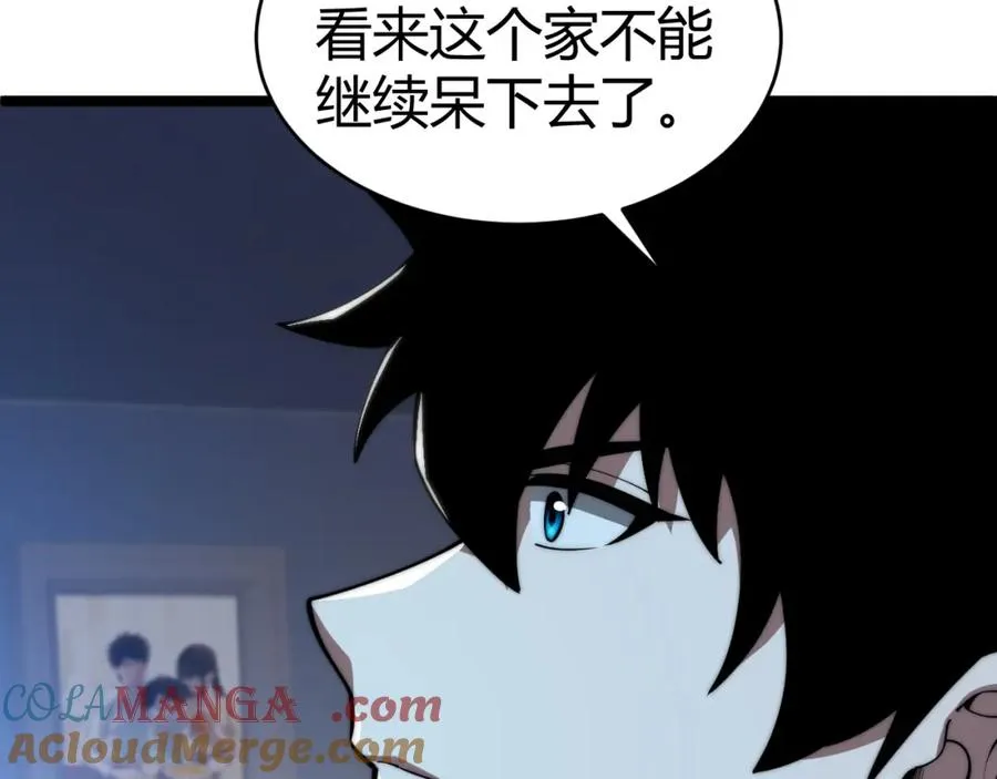第11话 里世界最恐怖的组织！？ 第145页