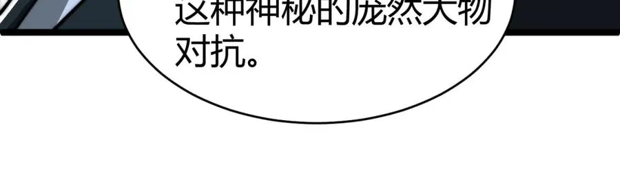 第11话 里世界最恐怖的组织！？ 第147页