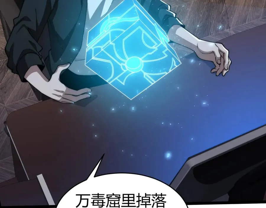 第11话 里世界最恐怖的组织！？ 第154页