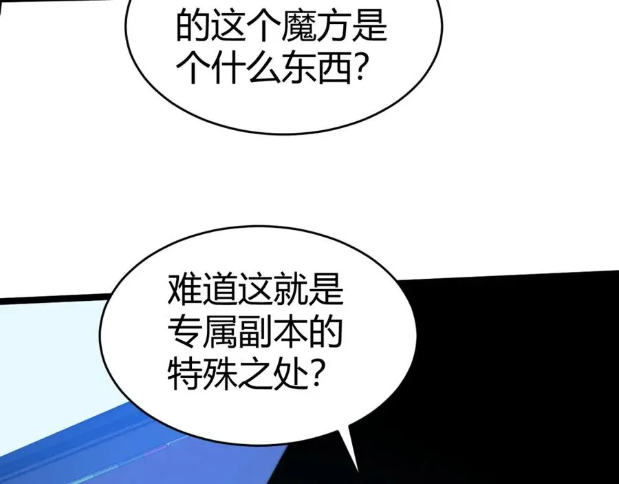第11话 里世界最恐怖的组织！？ 第155页