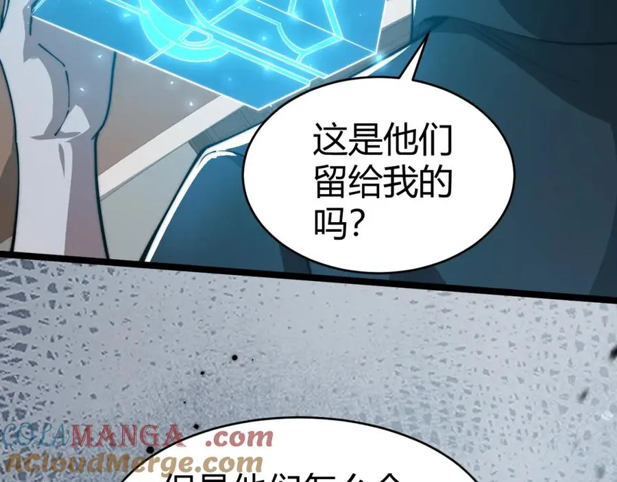 第11话 里世界最恐怖的组织！？ 第157页