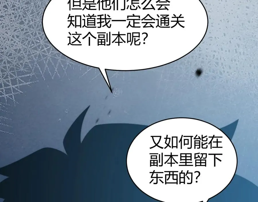 第11话 里世界最恐怖的组织！？ 第158页