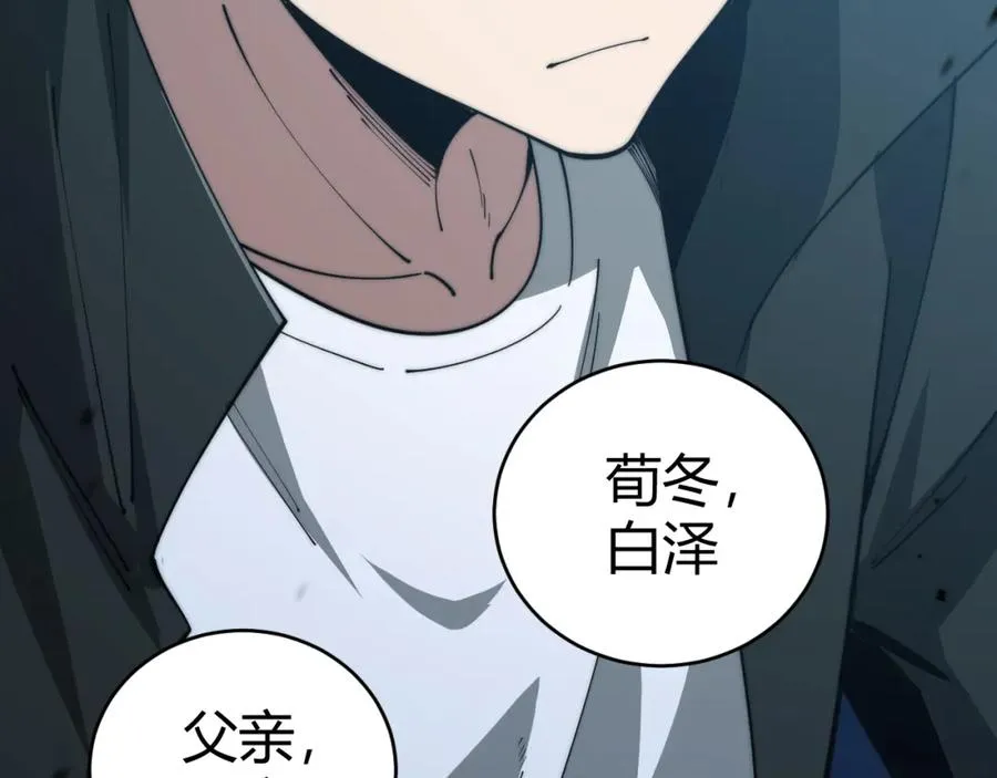 第11话 里世界最恐怖的组织！？ 第160页