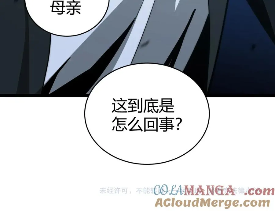 第11话 里世界最恐怖的组织！？ 第161页