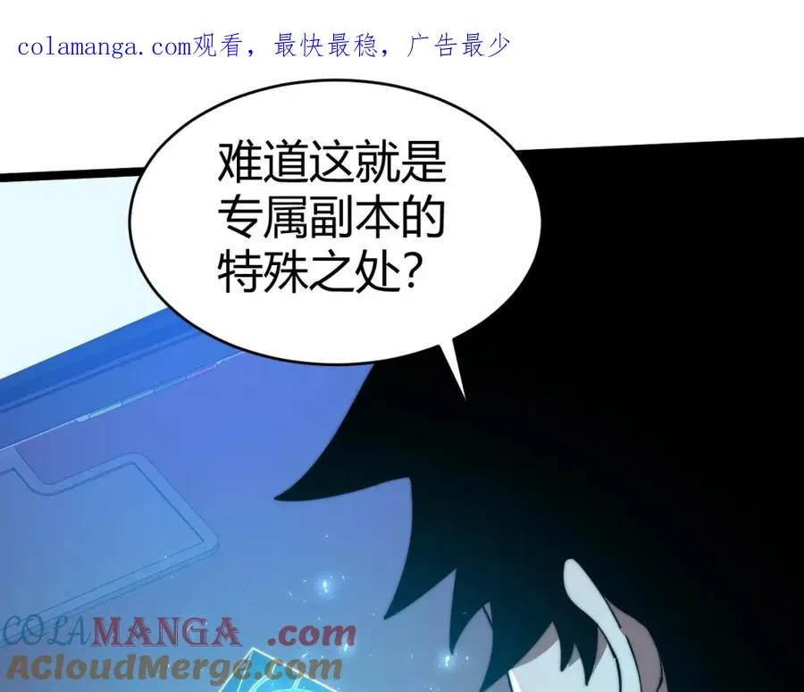 第12话 开放副本，机械国度！ 第1页