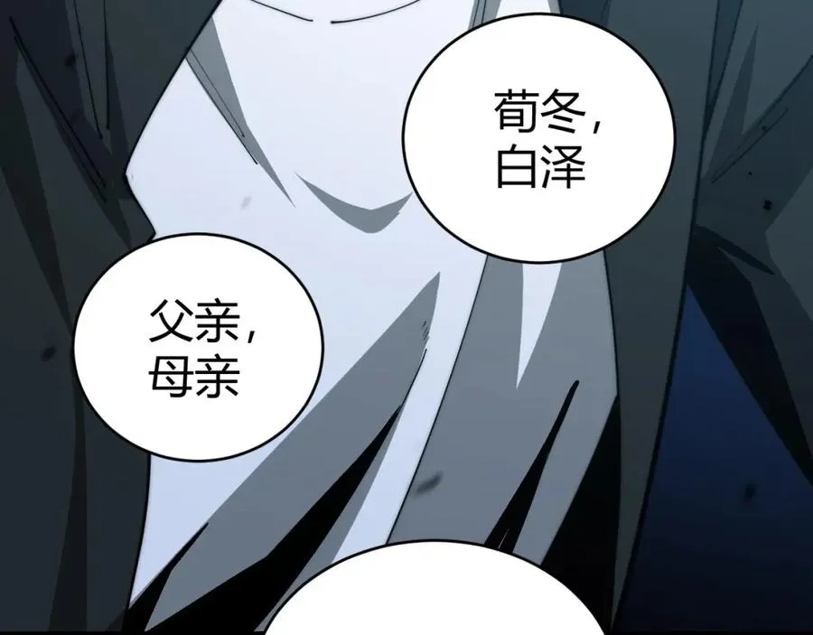 第12话 开放副本，机械国度！ 第6页