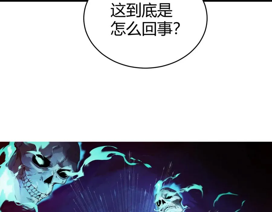 第12话 开放副本，机械国度！ 第7页