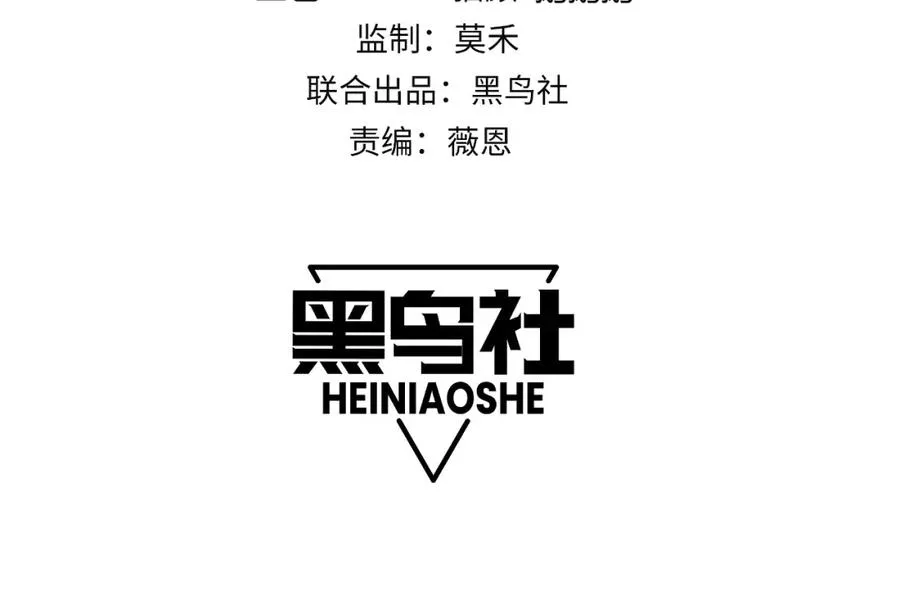 第12话 开放副本，机械国度！ 第11页