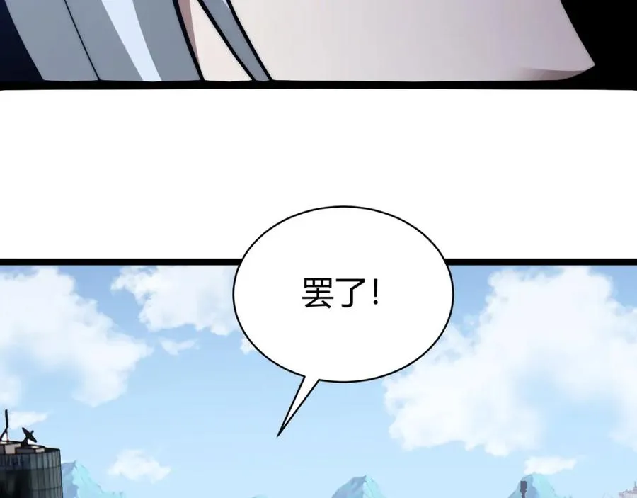 第12话 开放副本，机械国度！ 第19页