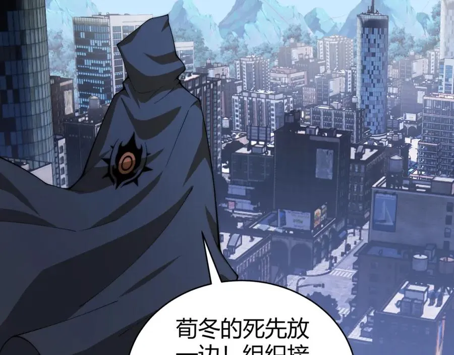 第12话 开放副本，机械国度！ 第20页