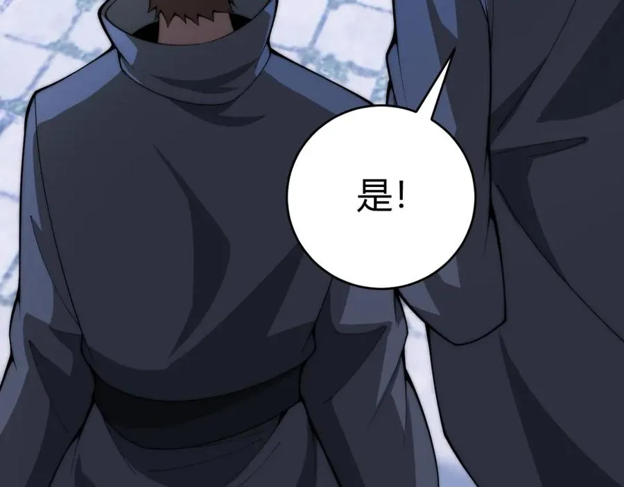 第12话 开放副本，机械国度！ 第22页