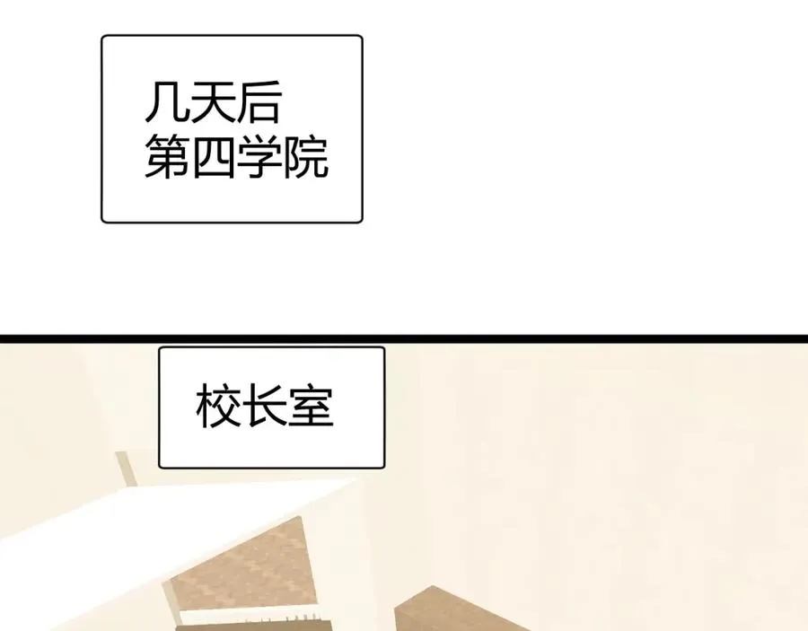 第12话 开放副本，机械国度！ 第24页