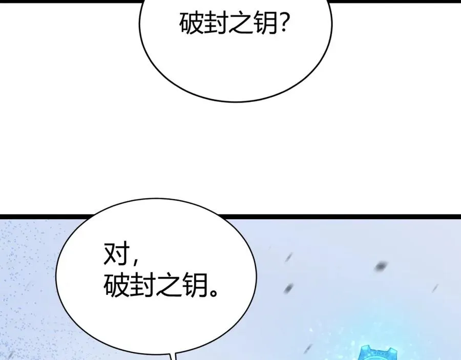 第12话 开放副本，机械国度！ 第31页