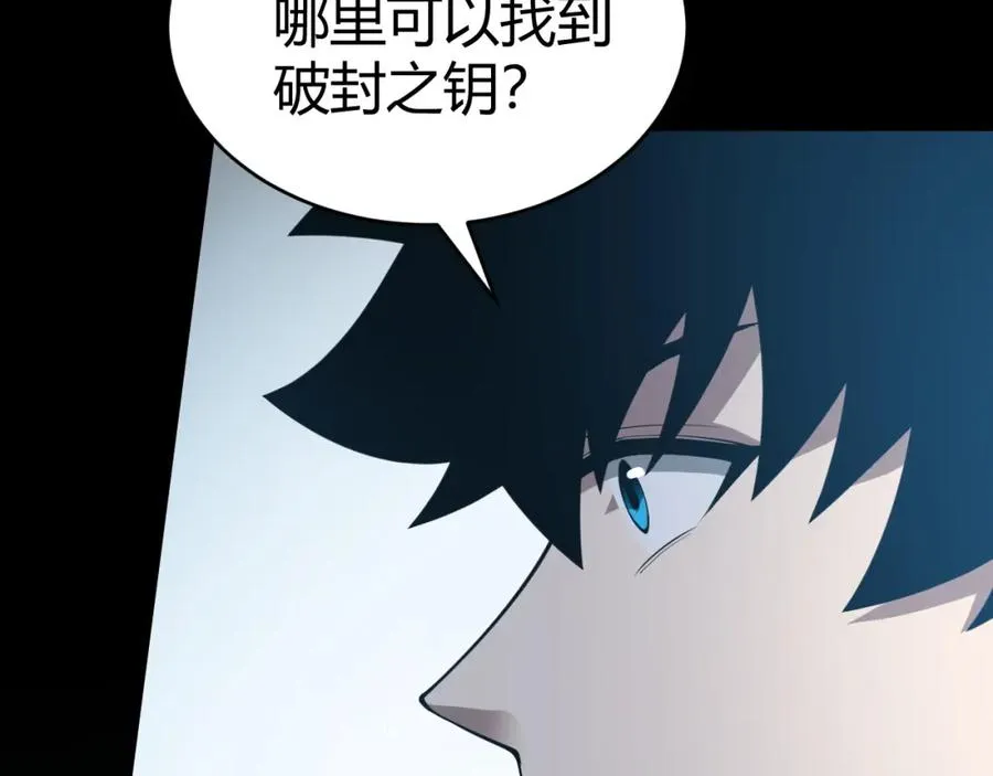 第12话 开放副本，机械国度！ 第34页