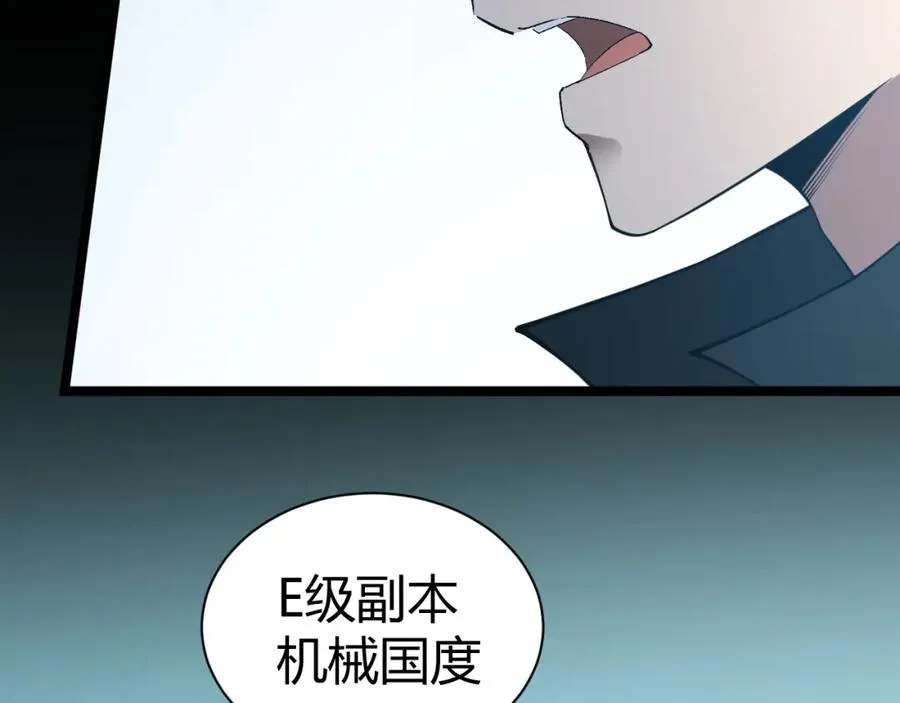 第12话 开放副本，机械国度！ 第35页