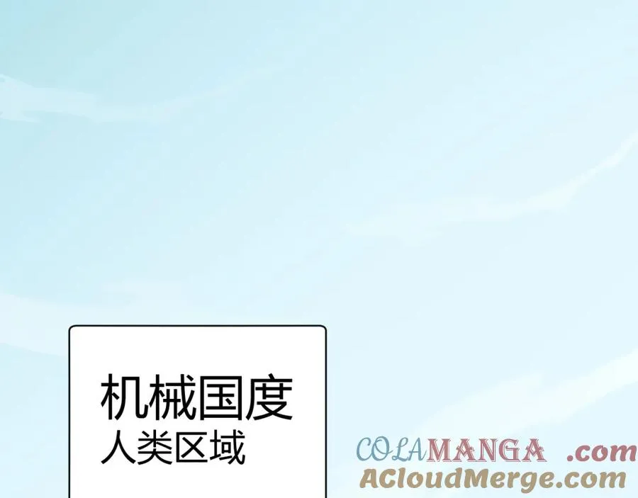 第12话 开放副本，机械国度！ 第37页