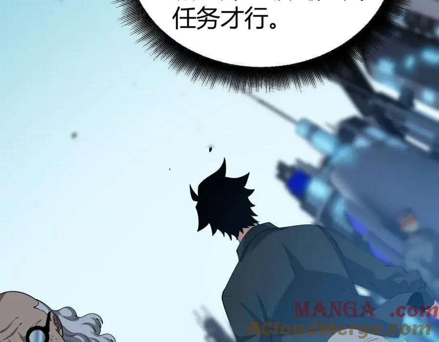 第12话 开放副本，机械国度！ 第49页