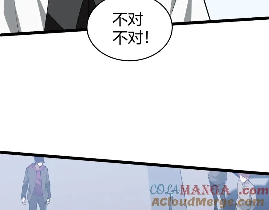 第12话 开放副本，机械国度！ 第53页