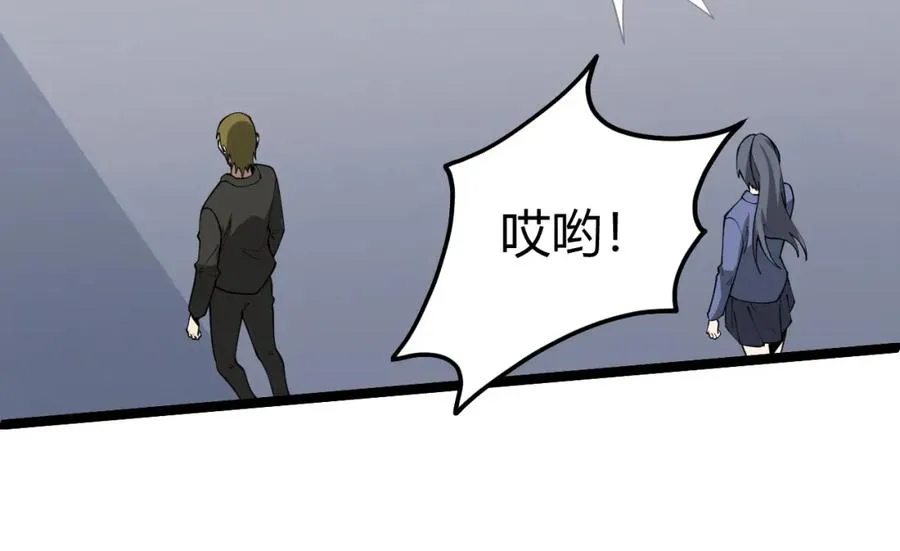 第12话 开放副本，机械国度！ 第55页
