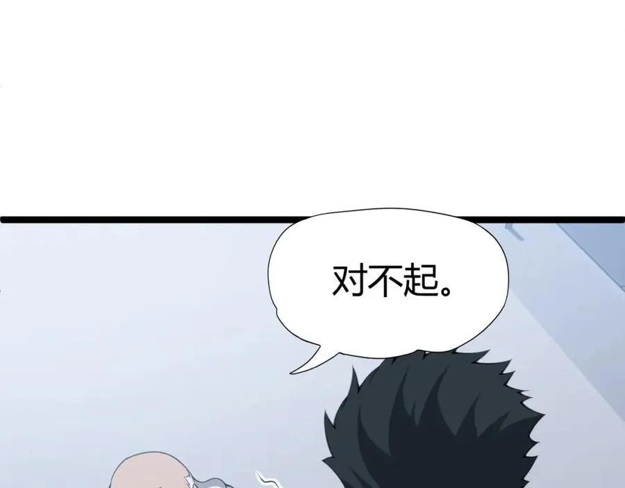 第12话 开放副本，机械国度！ 第56页