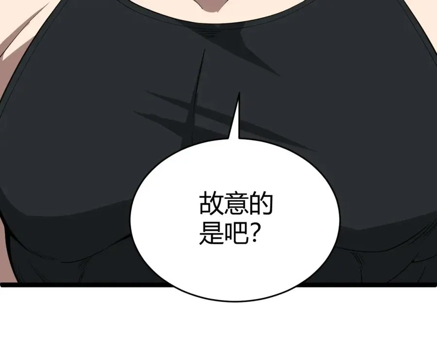 第12话 开放副本，机械国度！ 第60页