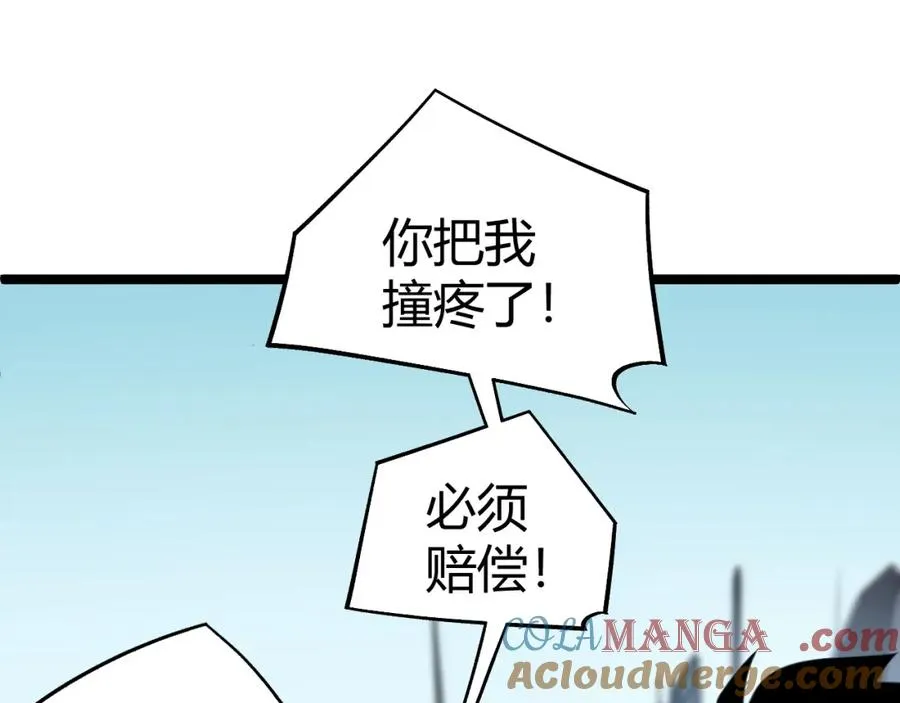 第12话 开放副本，机械国度！ 第61页