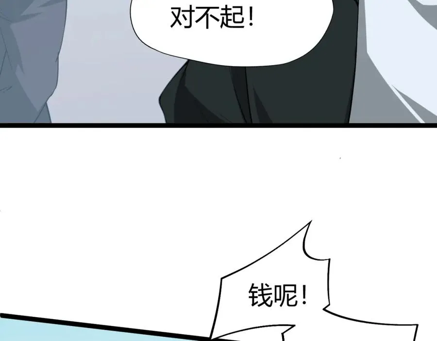 第12话 开放副本，机械国度！ 第63页