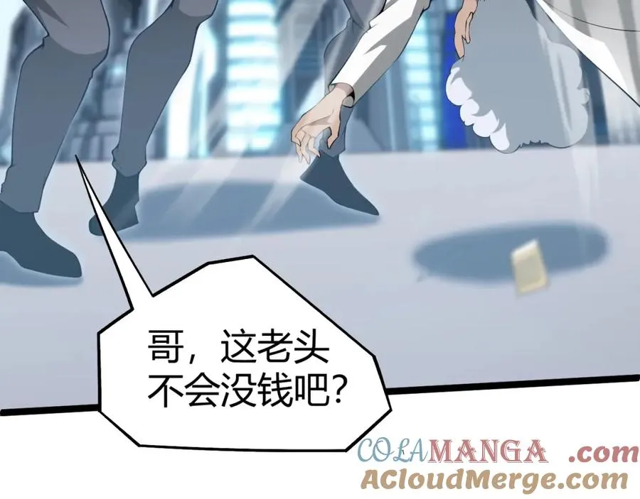 第12话 开放副本，机械国度！ 第65页