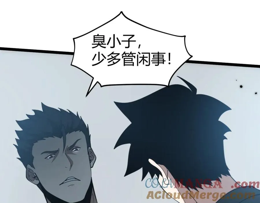 第12话 开放副本，机械国度！ 第69页