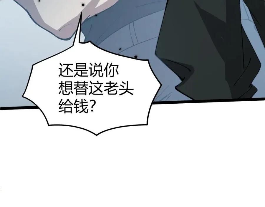 第12话 开放副本，机械国度！ 第71页