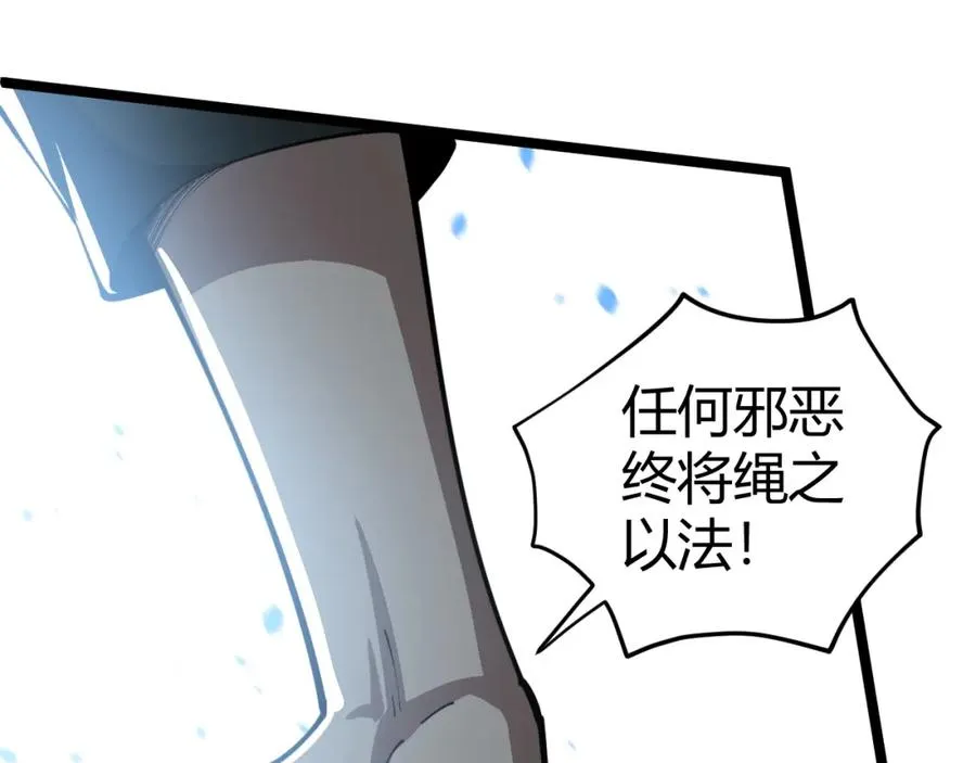 第12话 开放副本，机械国度！ 第72页