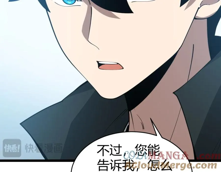 第12话 开放副本，机械国度！ 第93页