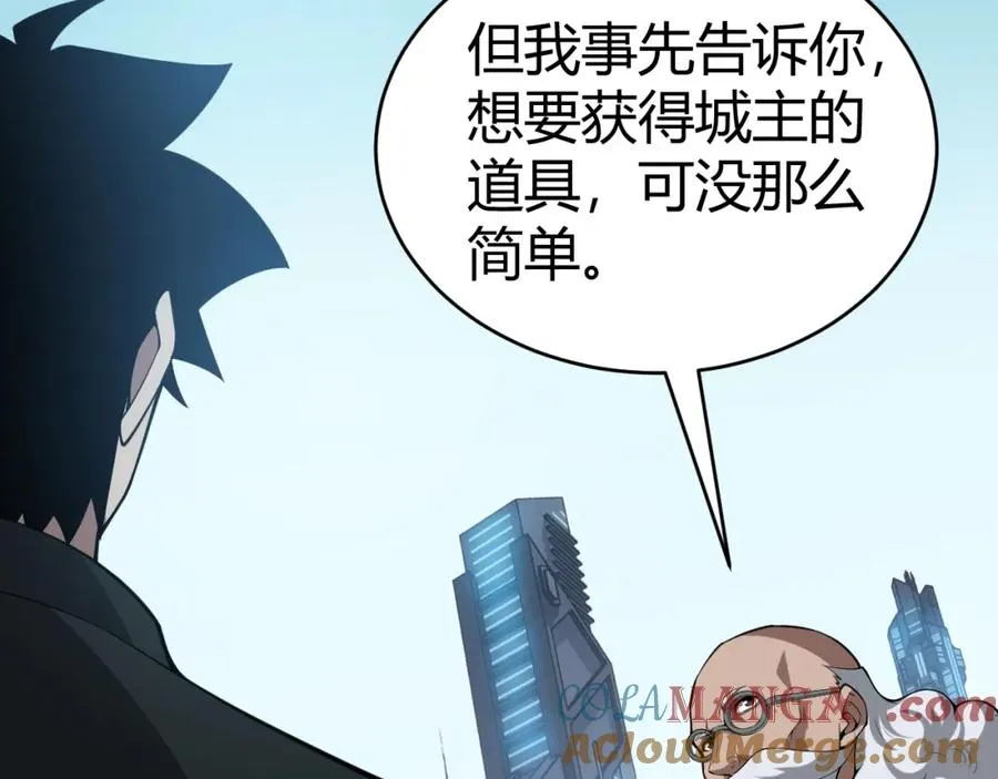 第12话 开放副本，机械国度！ 第101页