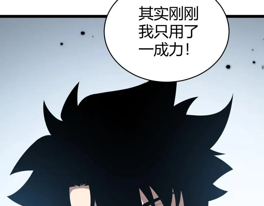 第12话 开放副本，机械国度！ 第103页