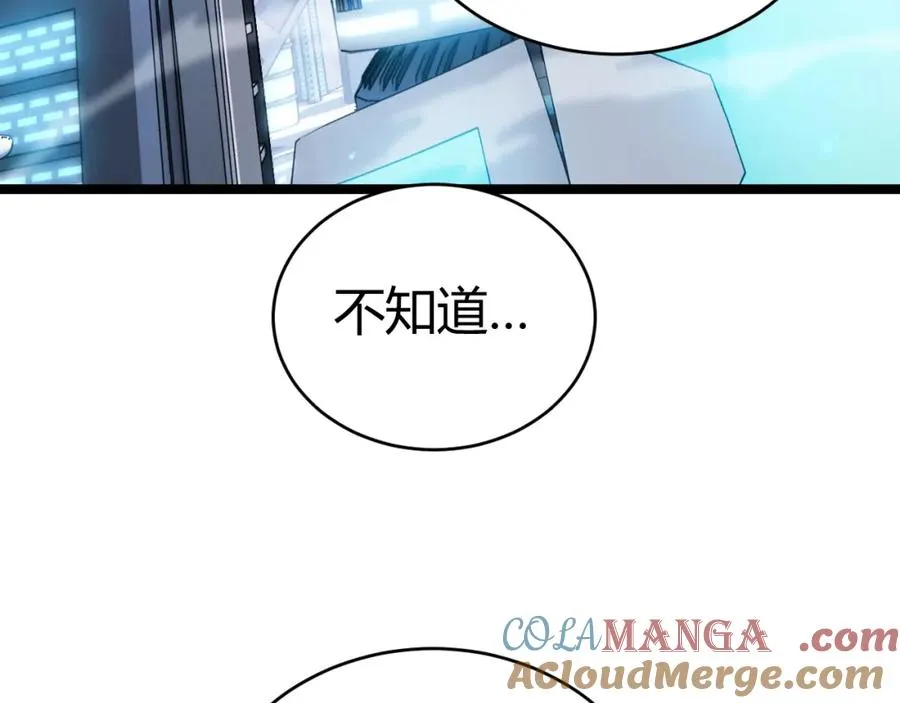 第12话 开放副本，机械国度！ 第109页