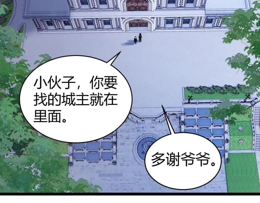 第12话 开放副本，机械国度！ 第122页