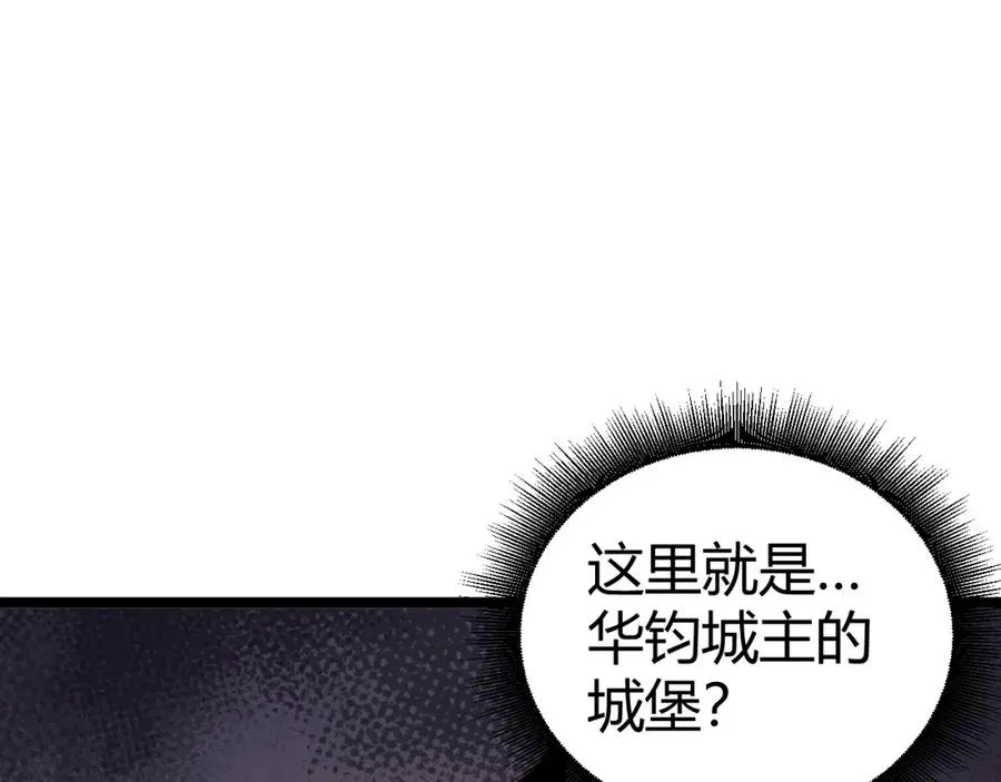 第12话 开放副本，机械国度！ 第123页