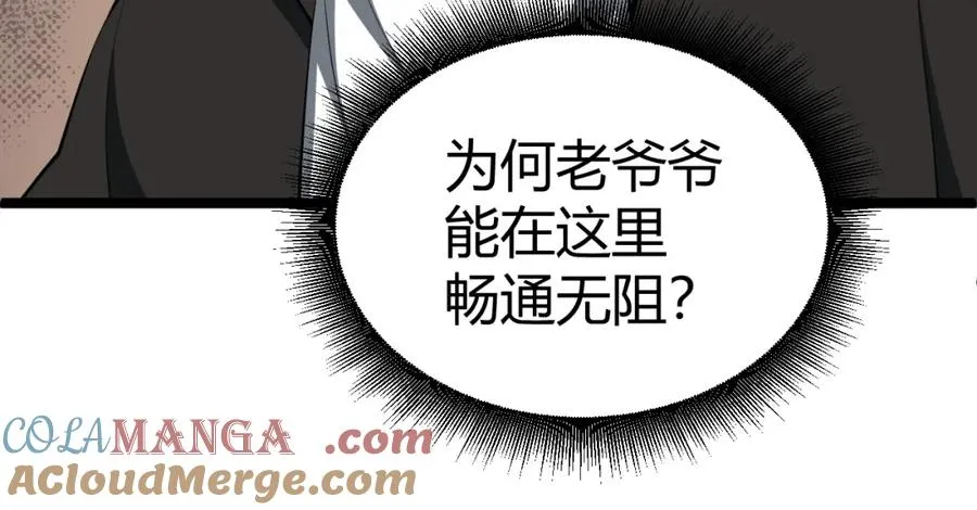第12话 开放副本，机械国度！ 第125页