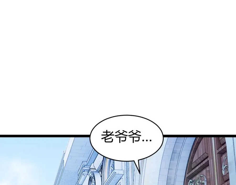 第12话 开放副本，机械国度！ 第126页