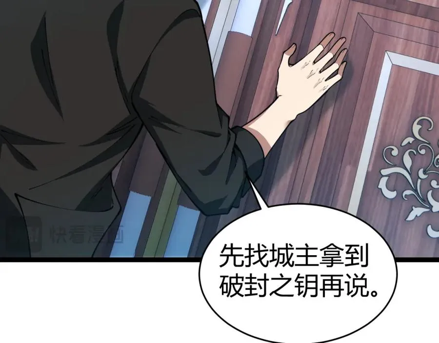 第12话 开放副本，机械国度！ 第130页