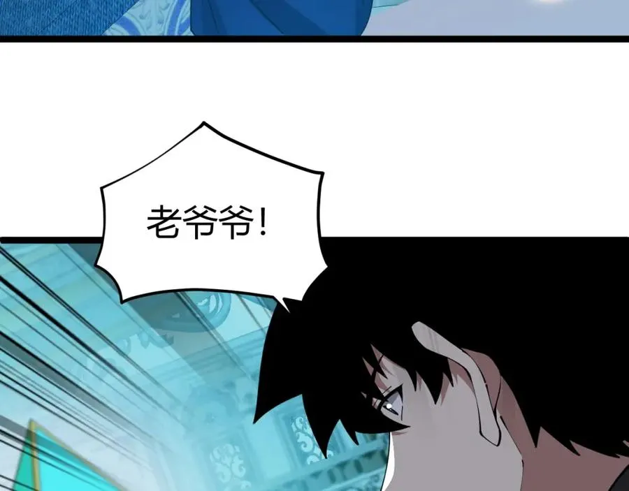 第12话 开放副本，机械国度！ 第134页