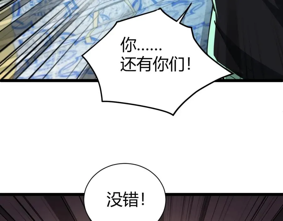 第12话 开放副本，机械国度！ 第136页