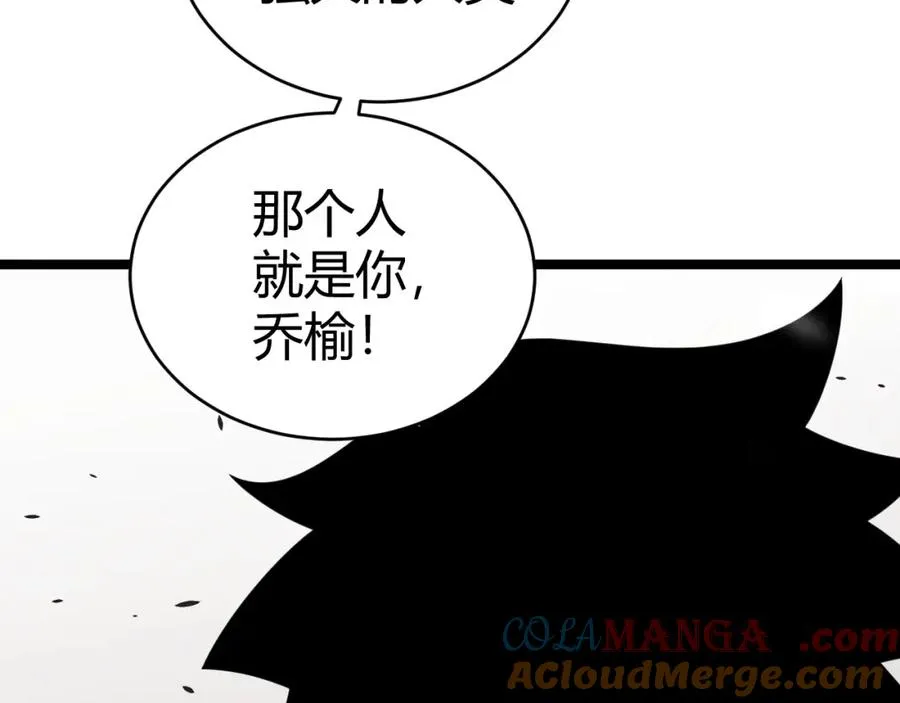 第12话 开放副本，机械国度！ 第145页