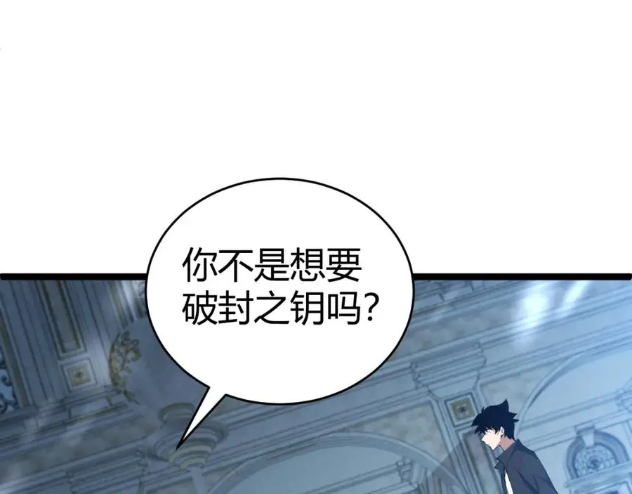 第12话 开放副本，机械国度！ 第148页