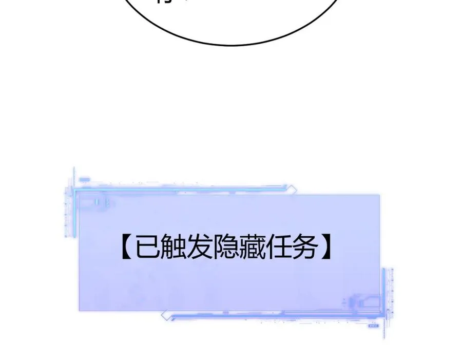 第12话 开放副本，机械国度！ 第150页