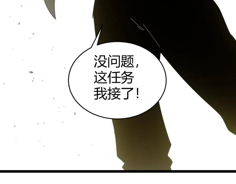 第12话 开放副本，机械国度！ 第163页