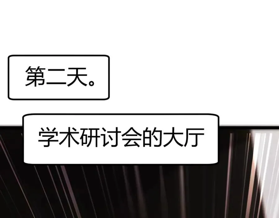 第12话 开放副本，机械国度！ 第164页