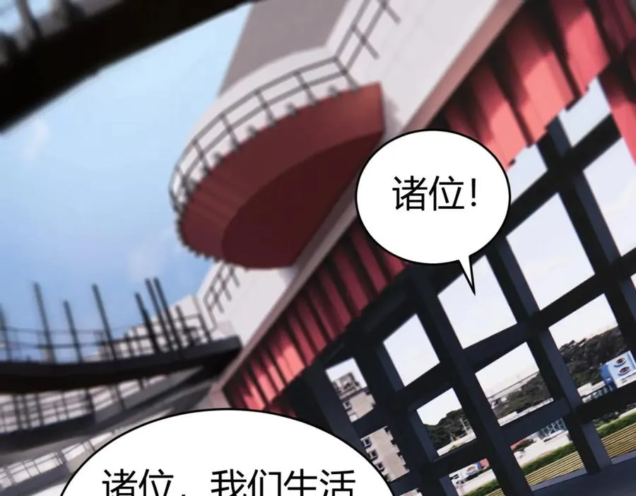 第12话 开放副本，机械国度！ 第166页