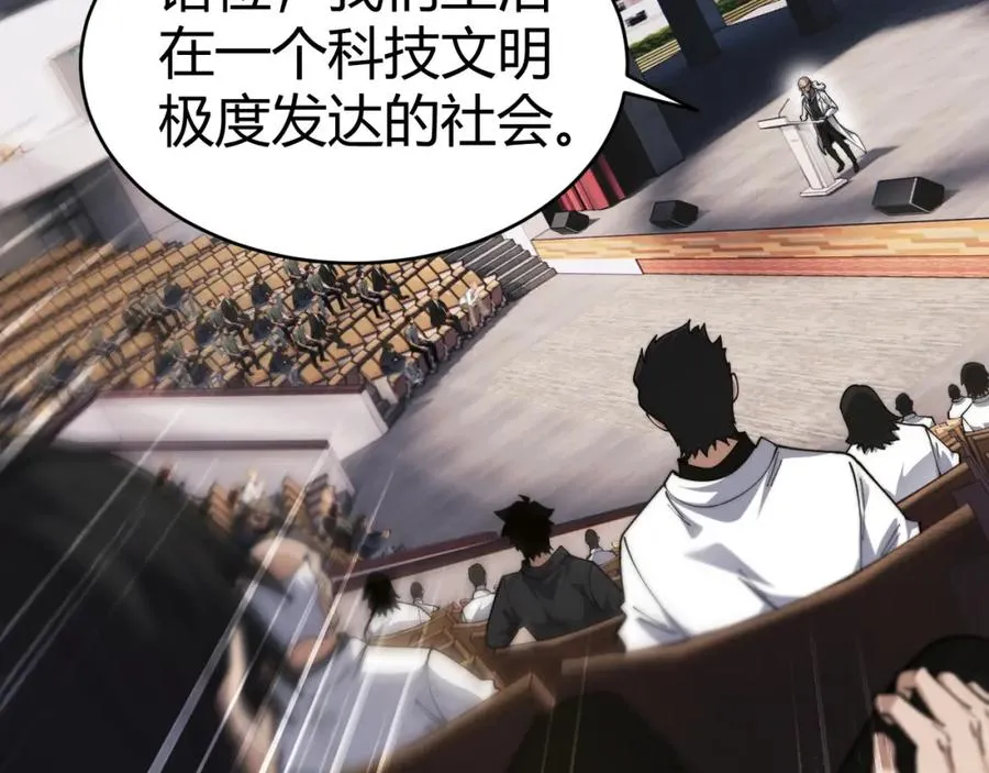 第12话 开放副本，机械国度！ 第167页