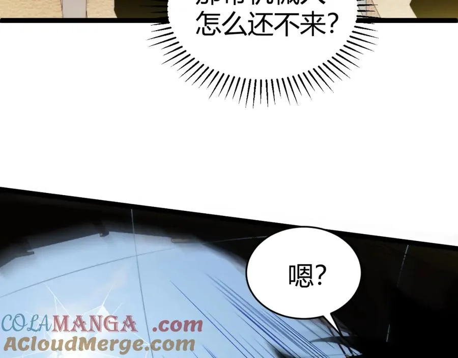 第12话 开放副本，机械国度！ 第177页